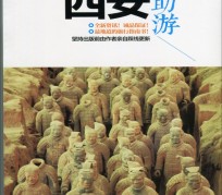 磁县自助游(自助游是什么意思)