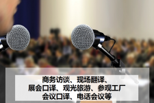 磁县上海商务伴游 上海好乐迪商务翻译咨询有限公司