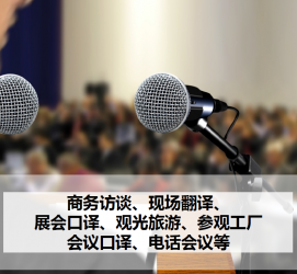 磁县上海商务伴游 上海好乐迪商务翻译咨询有限公司