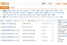 磁县赶集网雇用商务伴游司机是实的吗(赶集网雇用商务伴游司机是实的吗吗)