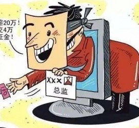 磁县上海伴游招聘 在58同城上找工作，结果落入卖淫窝点
