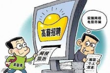 磁县北京伴游招聘 揭秘58同城等网站招聘陷阱:招聘女公关!