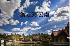 磁县旅游介绍(旅游介绍词)