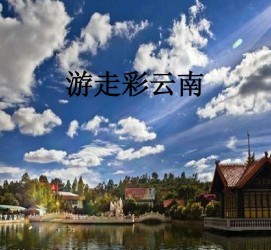 磁县旅游介绍(旅游介绍词)