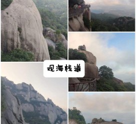 磁县一日游攻略(崂山风景区一日游攻略)