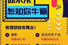 磁县雇用兼职模特(北京模特兼职简历)