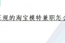 磁县珠海拱北淘宝模特兼职(珠海拱北淘宝模特兼职雇用)