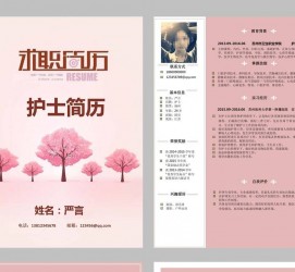 磁县兼职模特求职简历模板的简单介绍