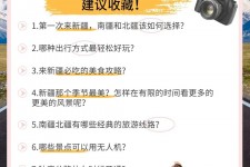 磁县旅行攻略(旅行攻略APP)