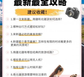 磁县旅行攻略(旅行攻略APP)