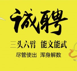 磁县私人伴游招聘 一线二线城市招聘大圈中圈小圈女孩商务模特佳丽女模名媛招聘高薪一单一结