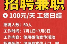 磁县雇用兼职模特(雇用兼职模特雇用)
