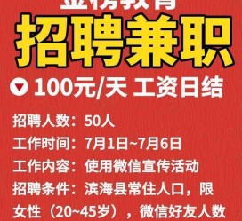 磁县雇用兼职模特(雇用兼职模特雇用)