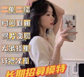 磁县摄影店模特兼职(摄影店模特雇用前提)