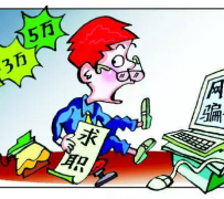 磁县北京伴游招聘 58同城等网站惊现招聘陷阱：超五千人曾被骗，招公关实为卖淫女