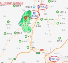 磁县武夷山攻略(武夷山攻略游玩)