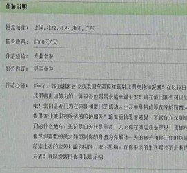 磁县私家伴游实体店(北京私家伴游什么价格)