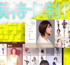 磁县服拆模特兼职要办模特卡(服拆模特兼职要办模特卡吗)