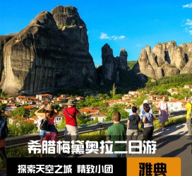 磁县2日游(2日游去哪里好玩)