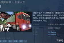 磁县开着卡车带老伴游中国(开卡车为什么要带老婆一起)