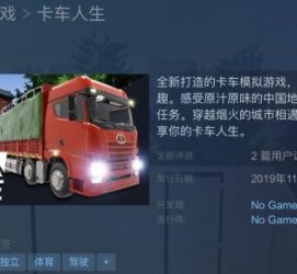磁县开着卡车带老伴游中国(开卡车为什么要带老婆一起)