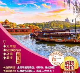 磁县旅游团报价(新疆旅游团报价)