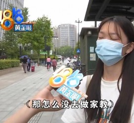 磁县兼职模特之美院女孩的简单介绍