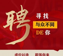 磁县商务伴游招聘 重庆星级酒店诚招司机服务员夜场保安