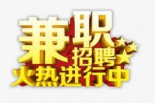 磁县高端商务伴游雇用兼职zgfx的简单介绍