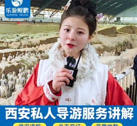 磁县北京商务伴游 “网约导游”走红西安 去年近8万人下单体验西安深度游