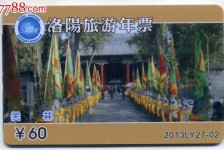 磁县旅游热线(杭州旅游热线)