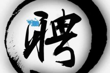 磁县伴游雇用天津(天津公关雇用伴游)