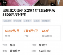 磁县私人伴游是什么 “过年租友”陷阱：骗财与色情服务