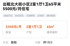 磁县私人伴游是什么 “过年租友”陷阱：骗财与色情服务