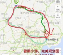 磁县旅行路线(旅行路线规划软件)