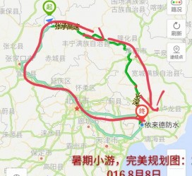 磁县旅行路线(旅行路线规划软件)