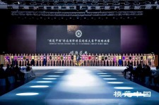 磁县超模大赛(SIUF国际超模大赛)