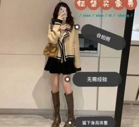 磁县业余兼职试衣模特承受新人的简单介绍
