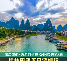 磁县跟团游(跟团游需要注意哪些问题)