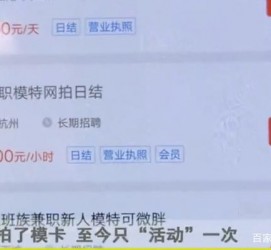 磁县平面模特兼职被**(兼职的平面模特是实的吗)