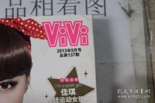 磁县包罗昕薇vivi雇用兼职模特的词条