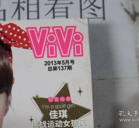 磁县包罗昕薇vivi雇用兼职模特的词条