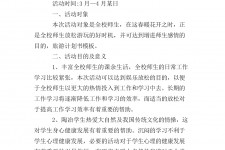 磁县旅游计划(旅游计划思维导图)