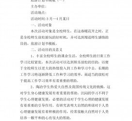 磁县旅游计划(旅游计划思维导图)