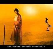 磁县关于中国伴游带你做剑客的信息