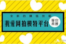 磁县淘宝兼职模特曲播工资(一般淘宝模特兼职工资)