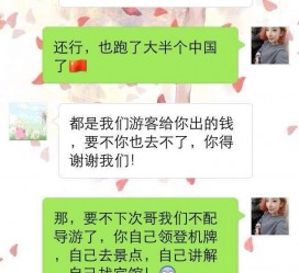 磁县伴游雇用实的吗(伴游雇用实的吗可信吗)
