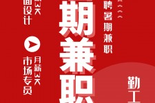 磁县惠州试衣模特雇用兼职(惠州促销雇用网惠州导购员雇用信息)