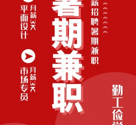 磁县惠州试衣模特雇用兼职(惠州促销雇用网惠州导购员雇用信息)