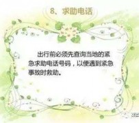 磁县旅游小贴士(学步桥旅游小贴士)